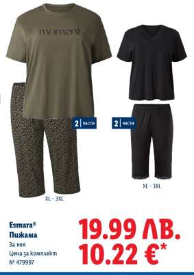 ESMARA® Пижама