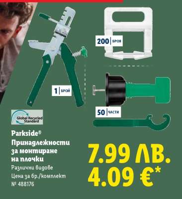 PARKSIDE Принадлежности за монтиране на плочки