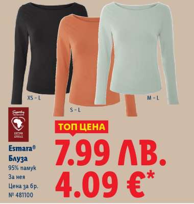 ESMARA® Блуза