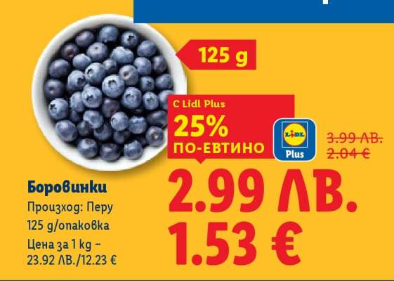 Боровинки