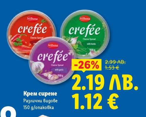 Крем сирене