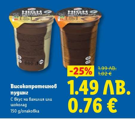 Високопротеинов пудинг