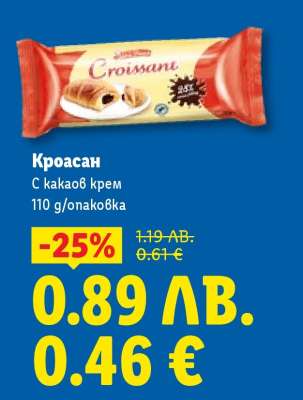Кроасан