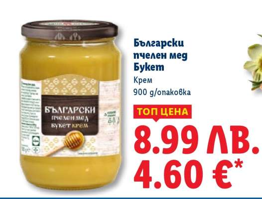 Български пчелен мед Букет