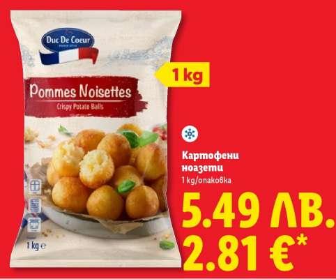 Картофени ноазети