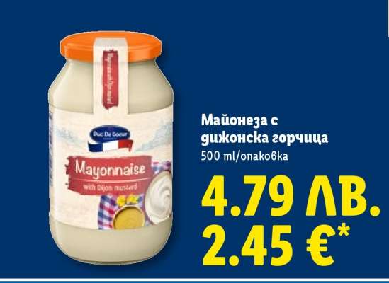 Майонеза с дижонска горчица