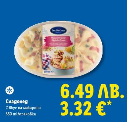 Сладолед