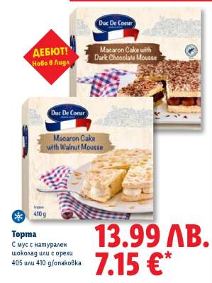 Торта