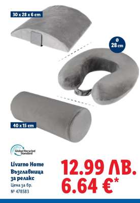LIVARNO HOME