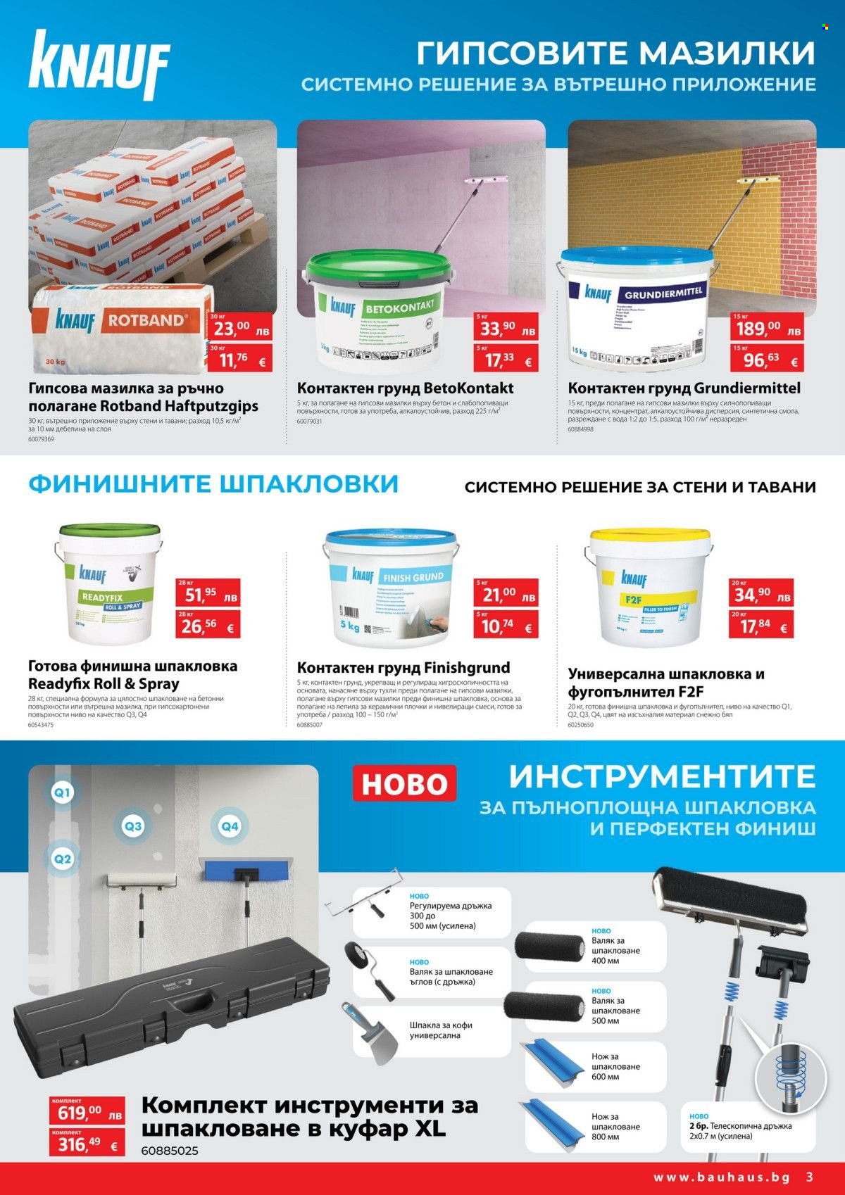 Брошура на BAUHAUS - 11.09.2025 - 24.09.2025. Страница 3