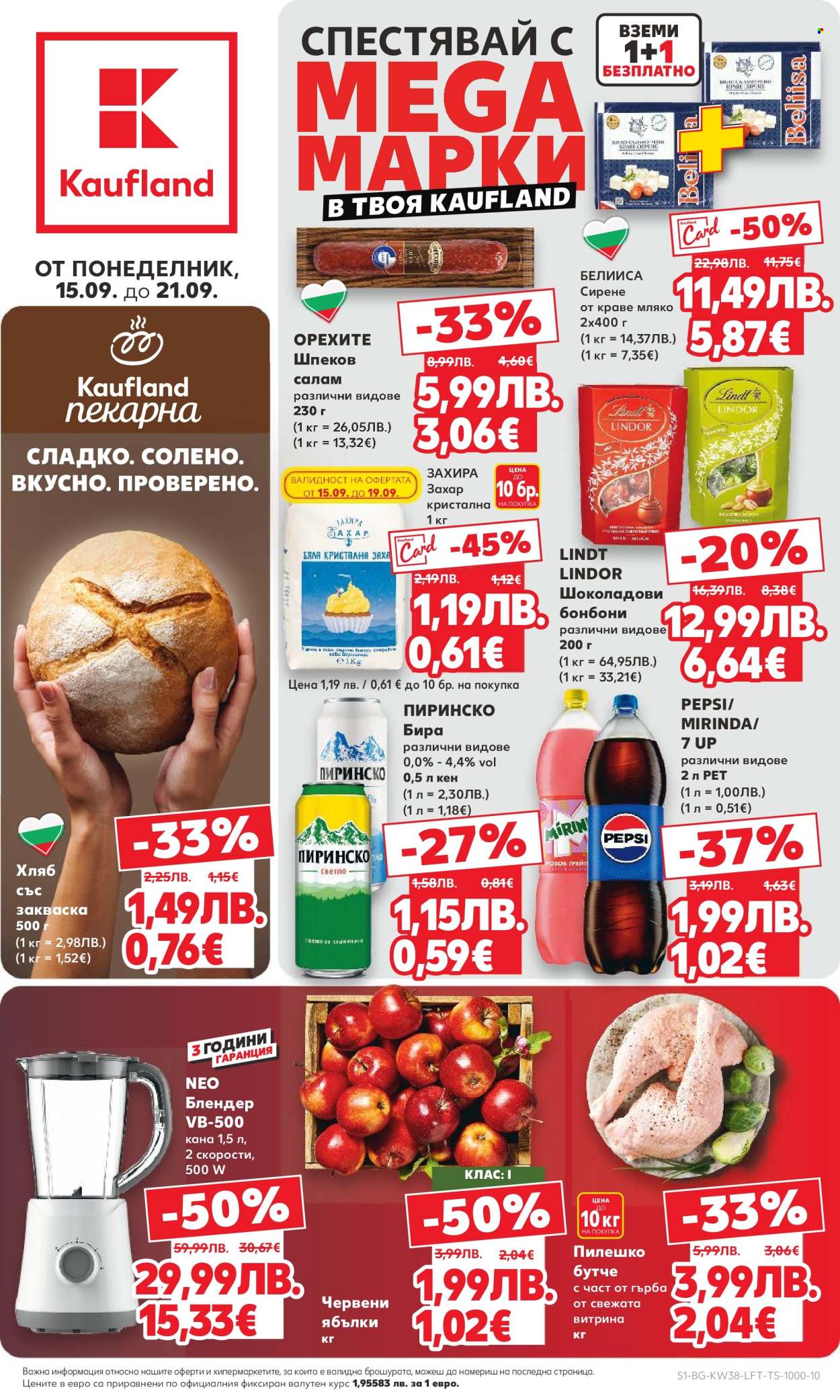 Брошура на Кауфланд - 15.09.2025 - 21.09.2025. Страница 1