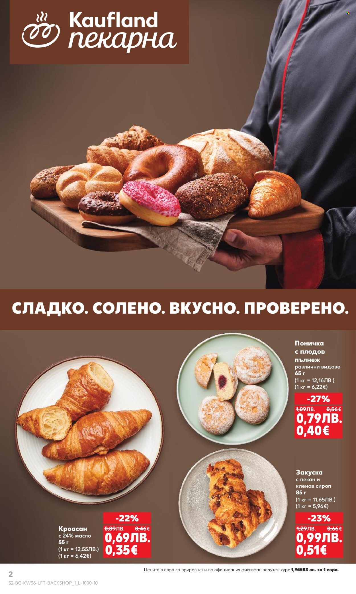 Брошура на Кауфланд - 15.09.2025 - 21.09.2025. Страница 2