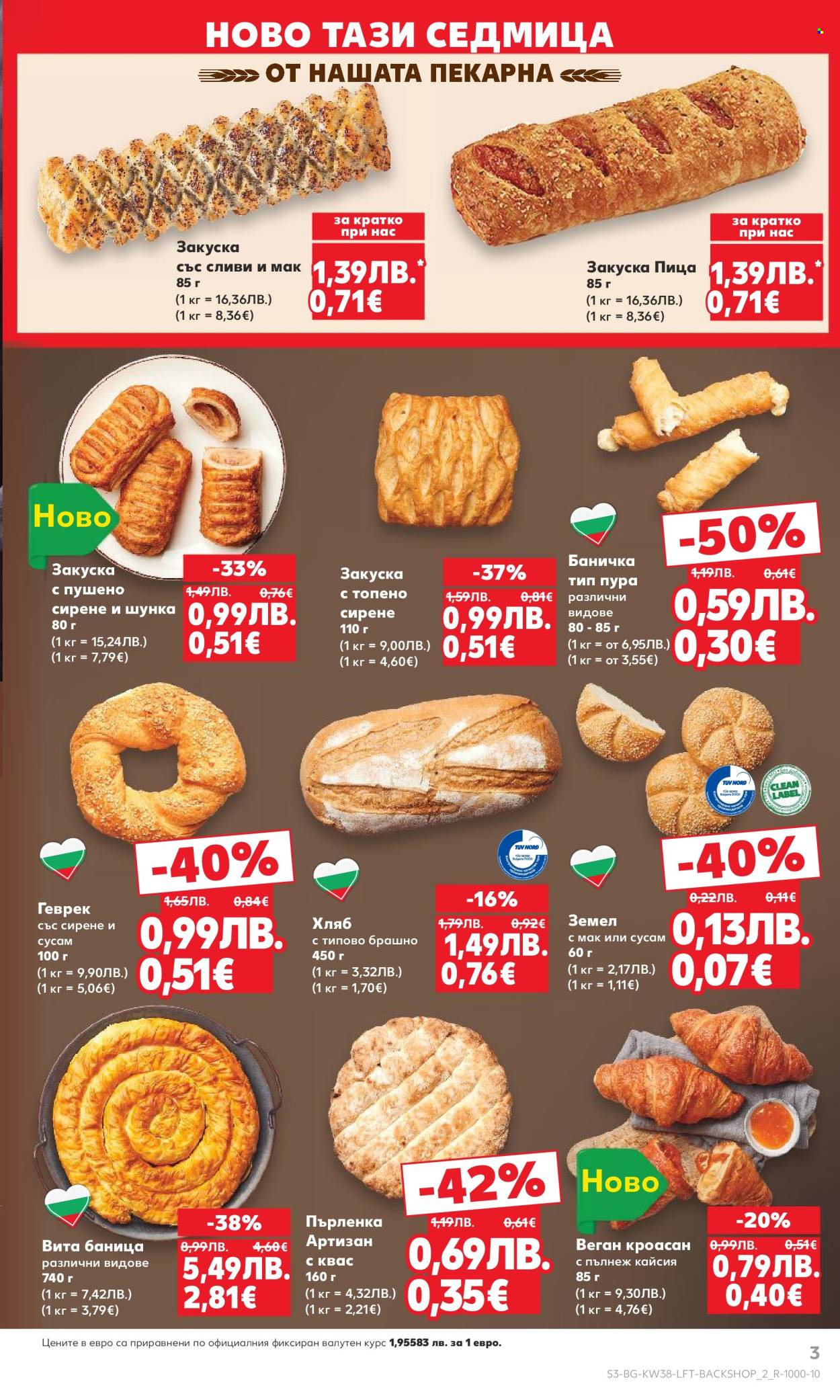 Брошура на Кауфланд - 15.09.2025 - 21.09.2025. Страница 3