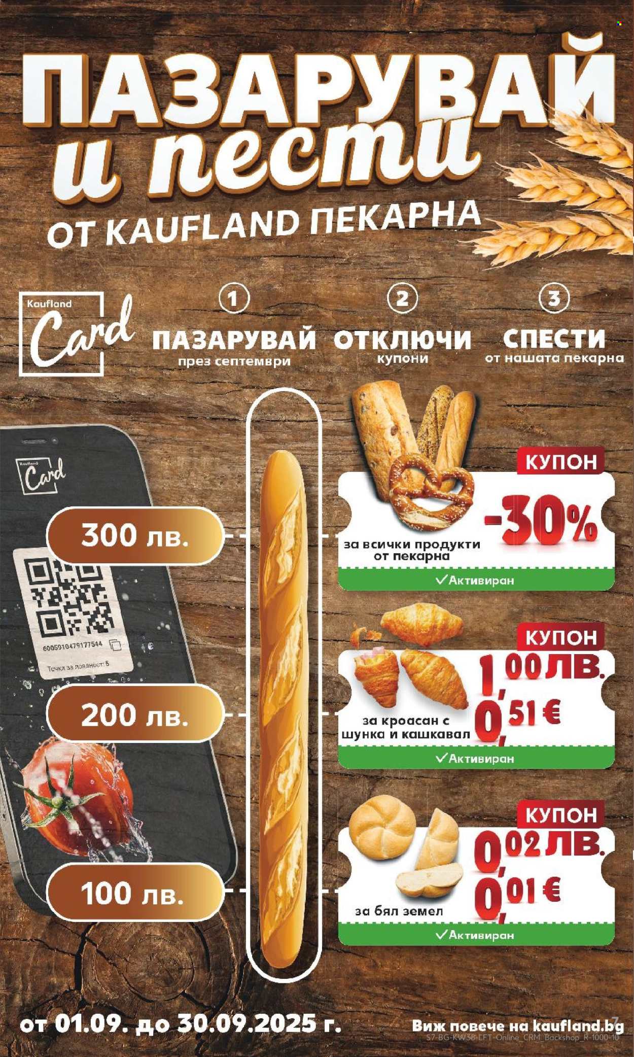 Брошура на Кауфланд - 15.09.2025 - 21.09.2025. Страница 7