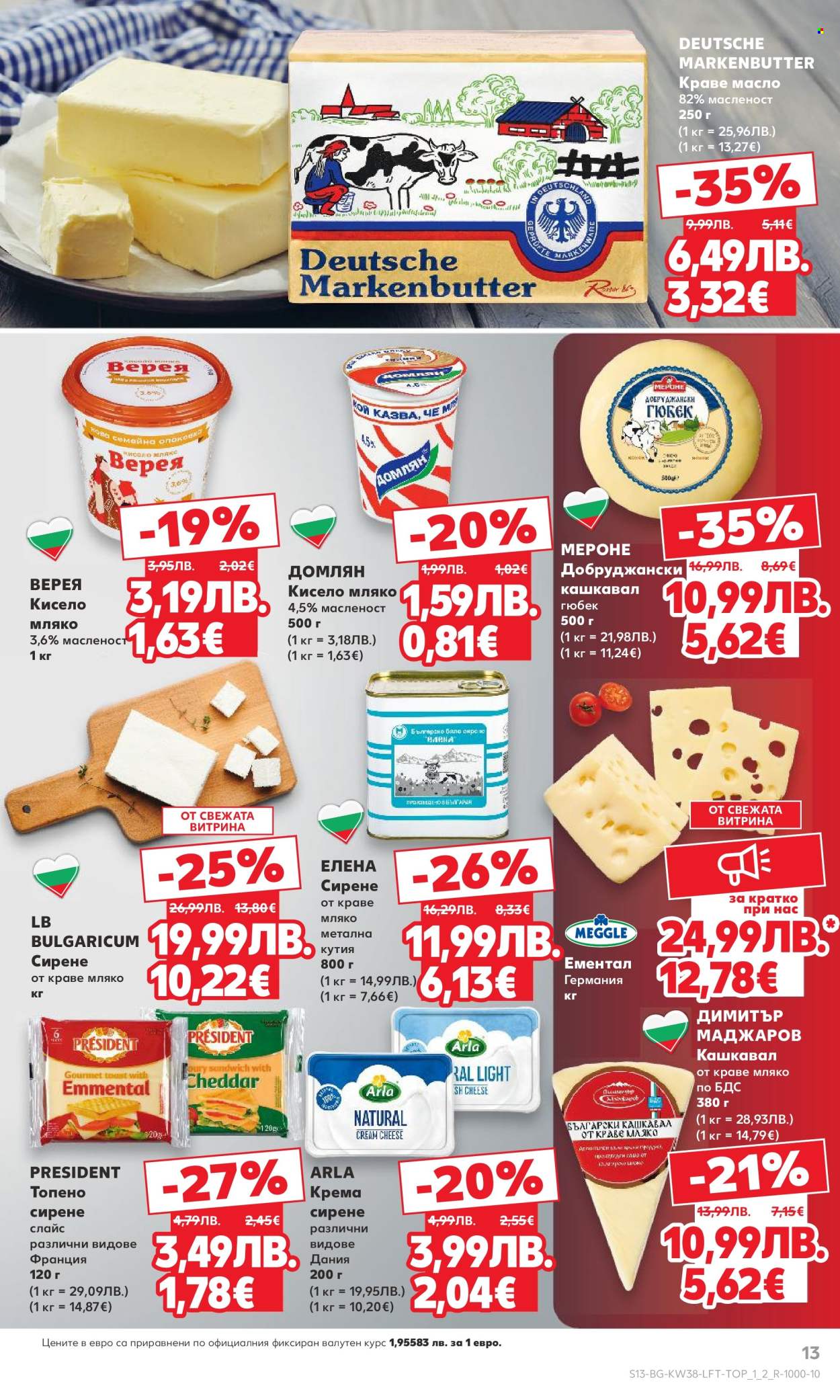 Брошура на Кауфланд - 15.09.2025 - 21.09.2025. Страница 13