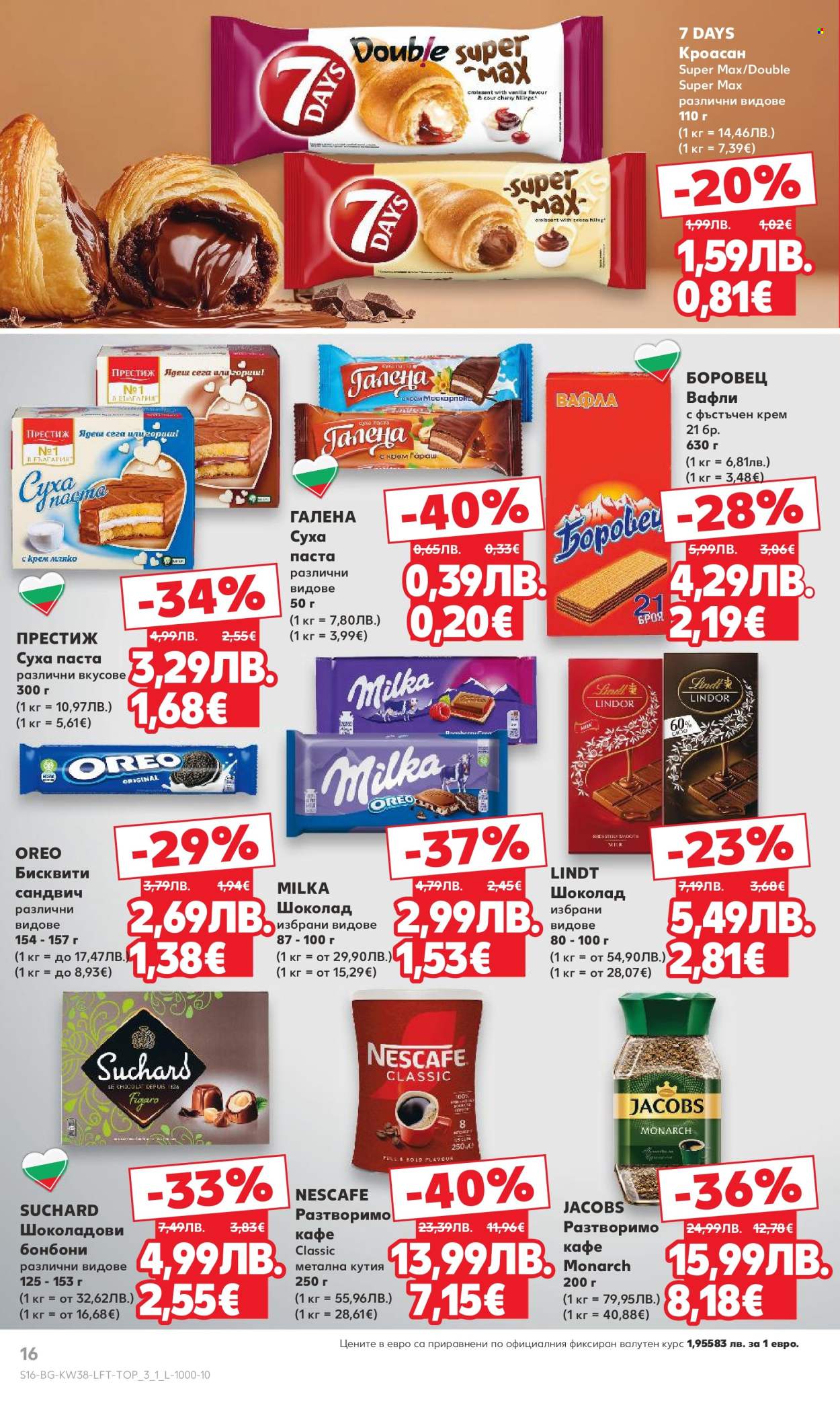 Брошура на Кауфланд - 15.09.2025 - 21.09.2025. Страница 16