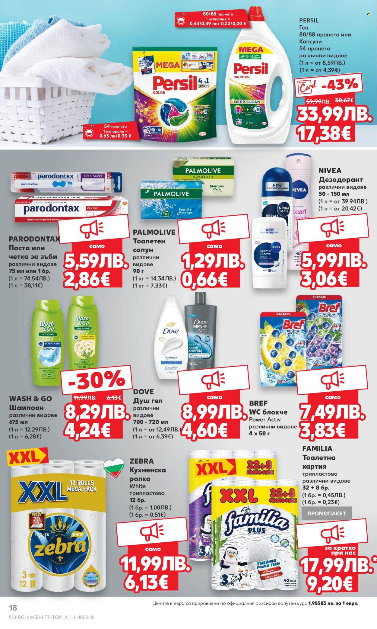 Брошура на Кауфланд - 15.09.2025 - 21.09.2025. Страница 18