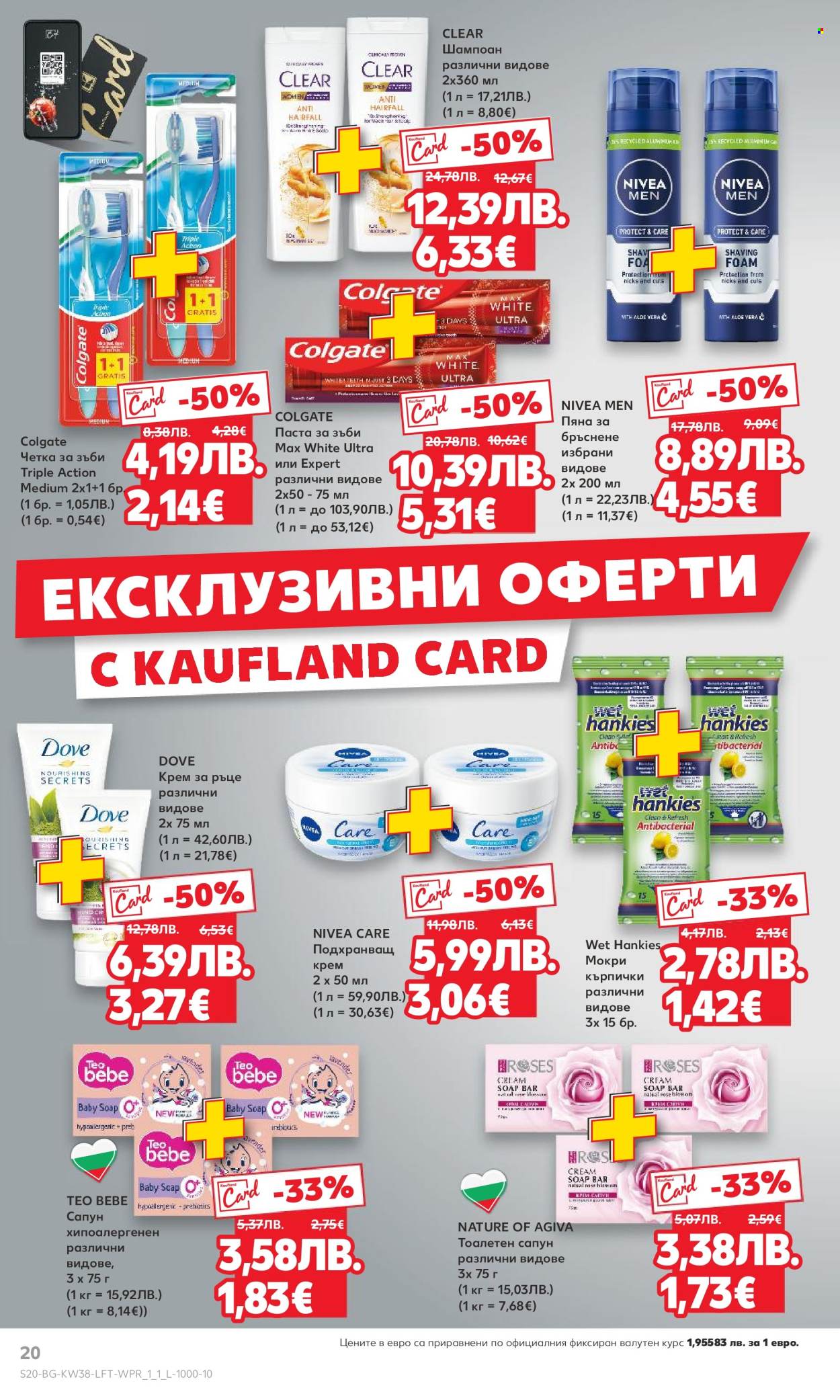 Брошура на Кауфланд - 15.09.2025 - 21.09.2025. Страница 20