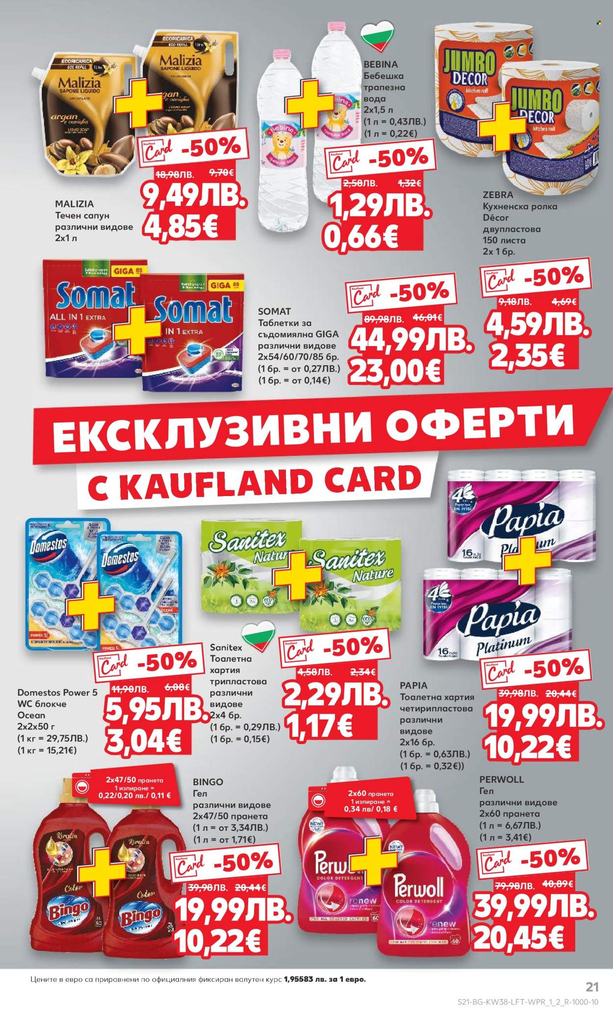 Брошура на Кауфланд - 15.09.2025 - 21.09.2025. Страница 21