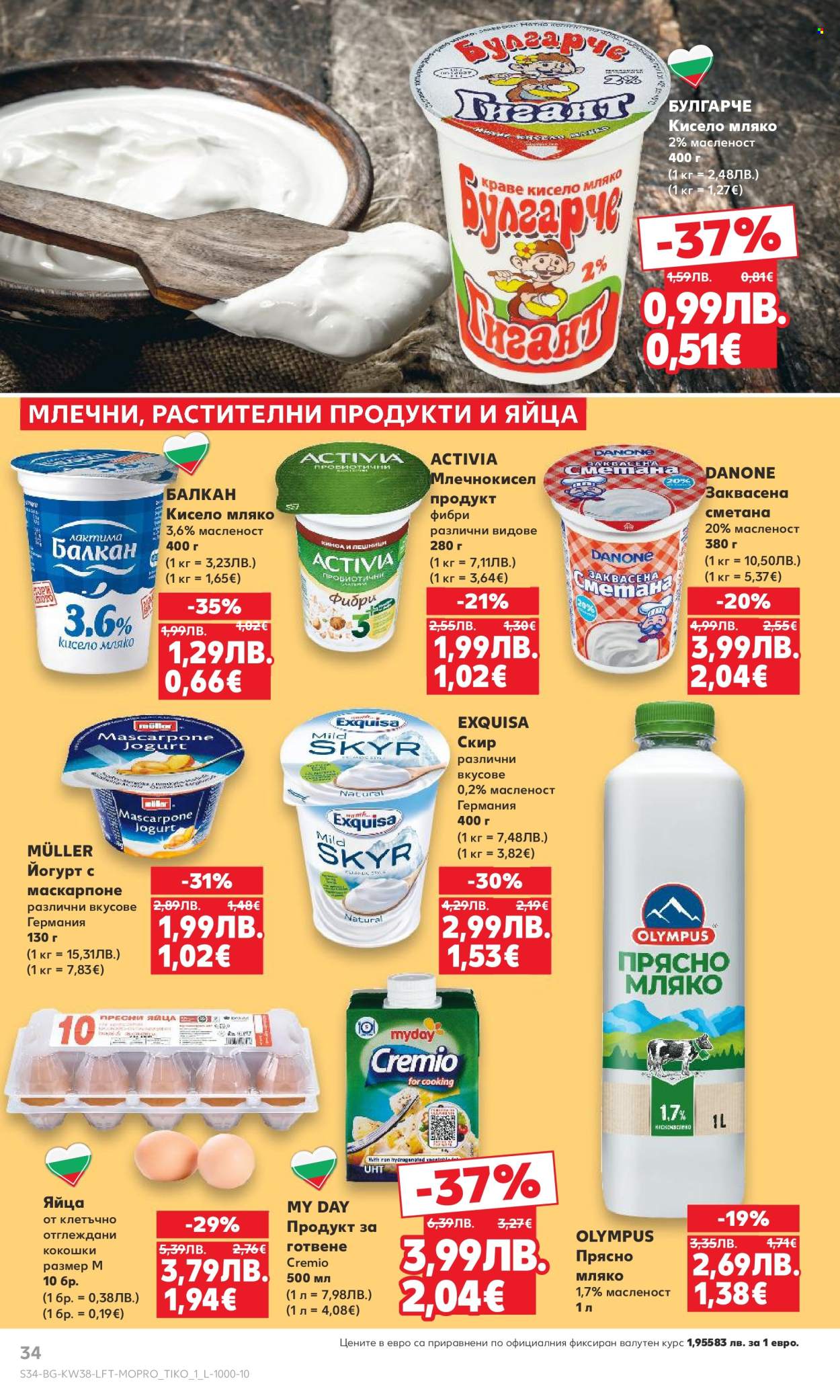 Брошура на Кауфланд - 15.09.2025 - 21.09.2025. Страница 34