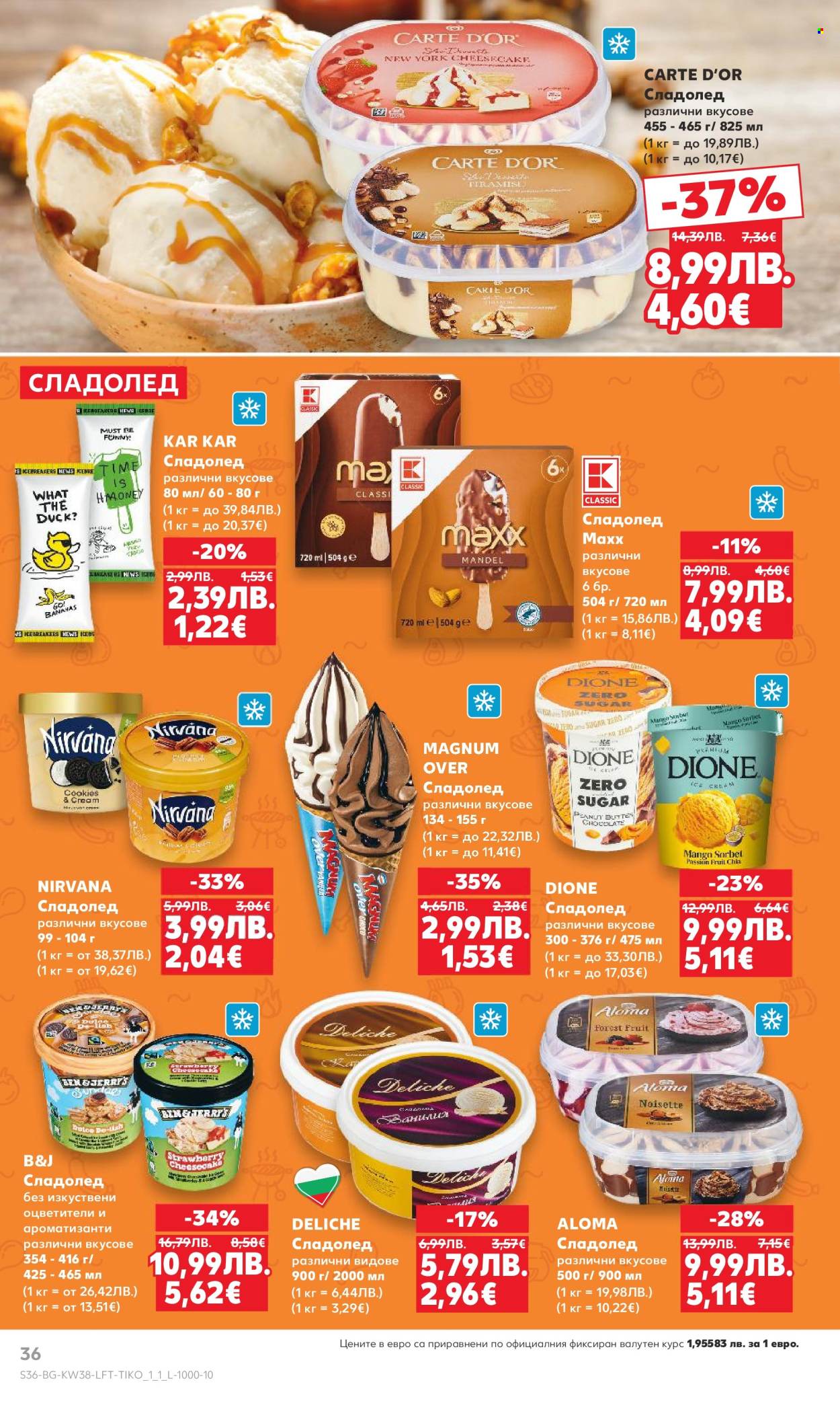 Брошура на Кауфланд - 15.09.2025 - 21.09.2025. Страница 36