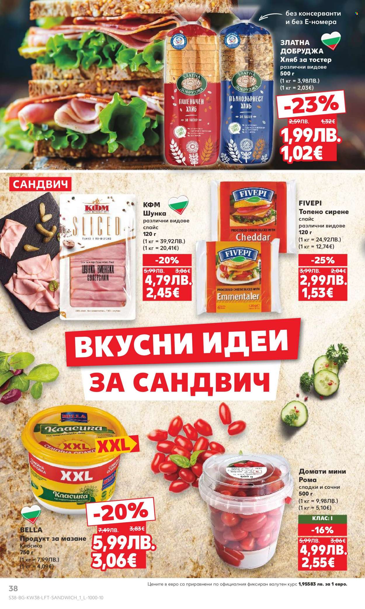 Брошура на Кауфланд - 15.09.2025 - 21.09.2025. Страница 38