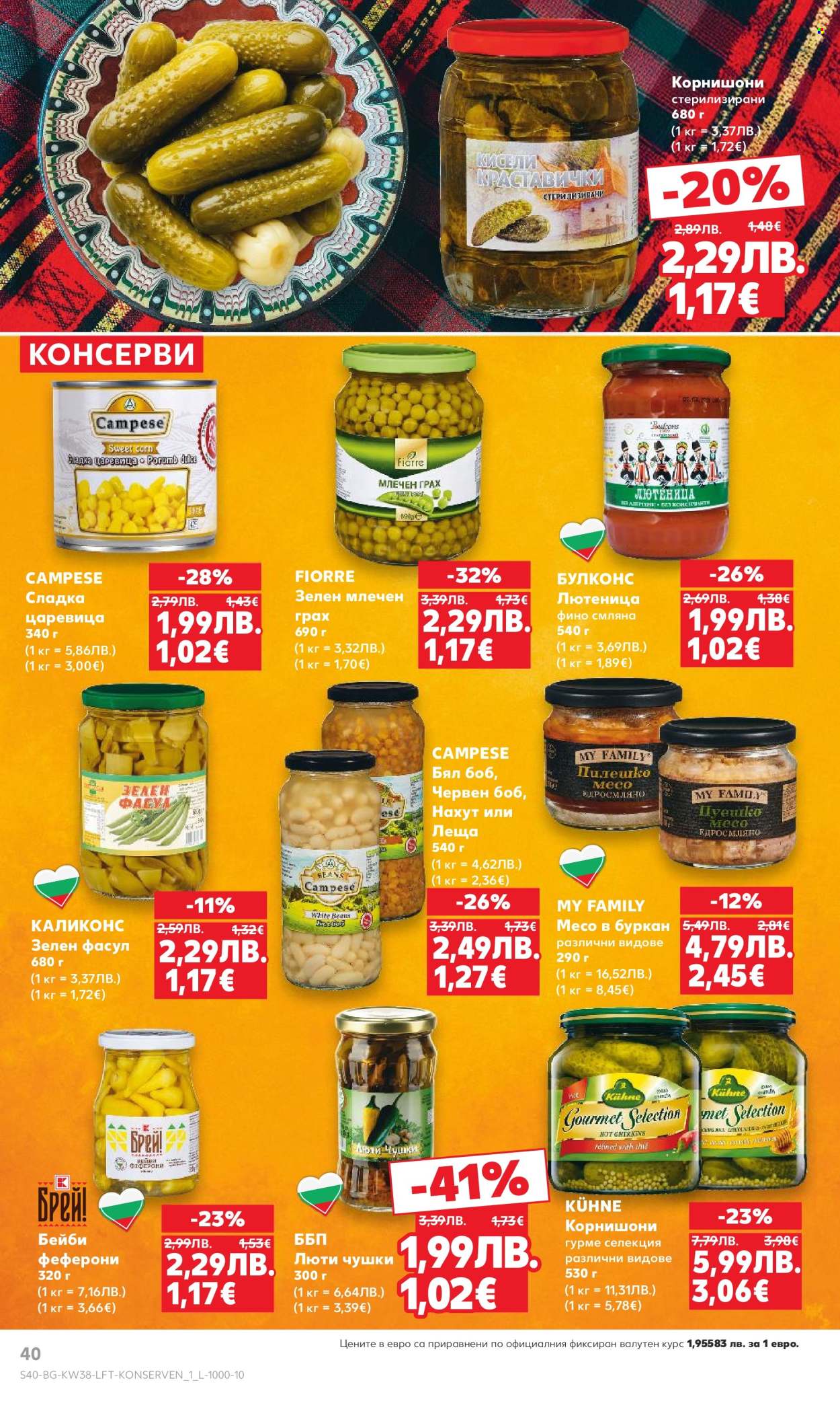 Брошура на Кауфланд - 15.09.2025 - 21.09.2025. Страница 40