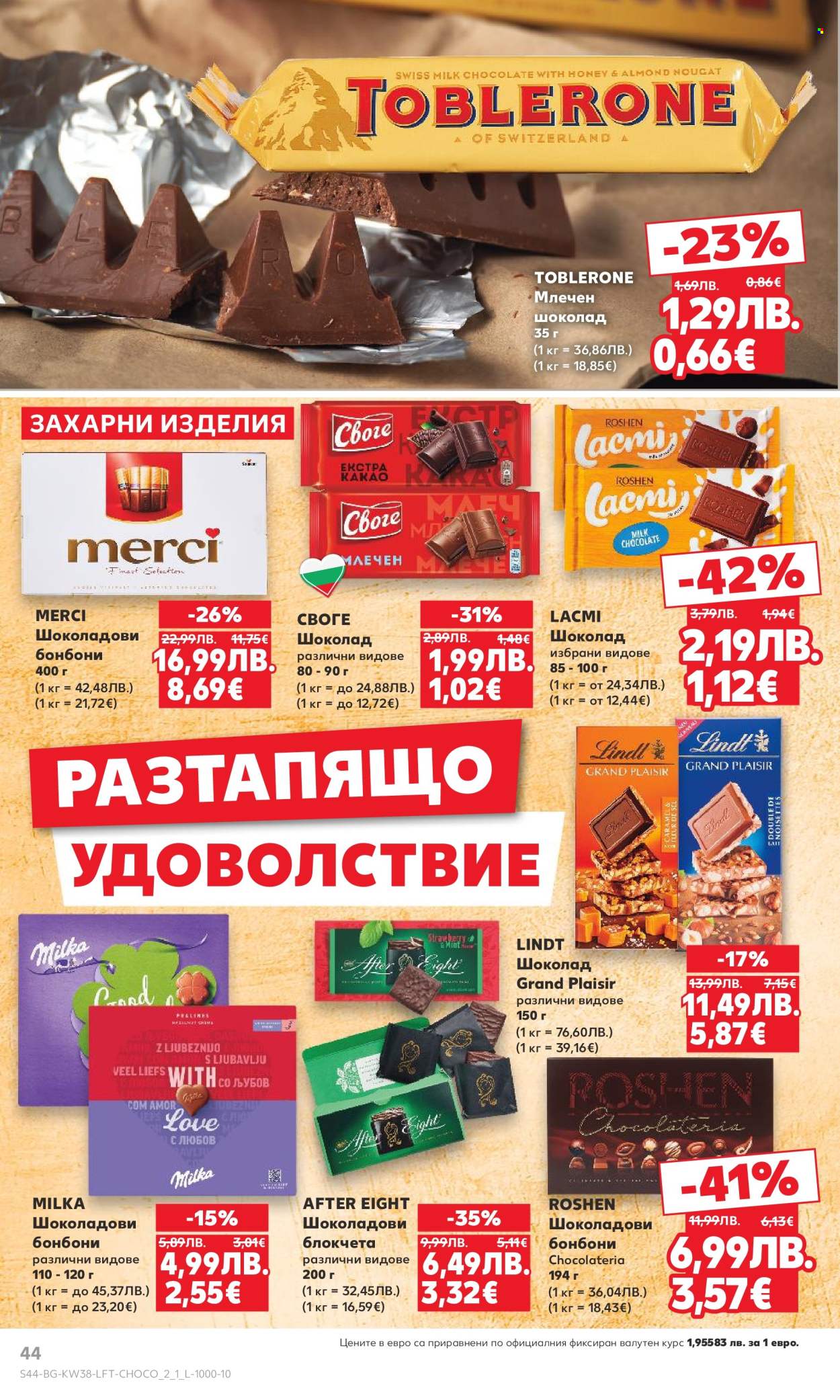 Брошура на Кауфланд - 15.09.2025 - 21.09.2025. Страница 44