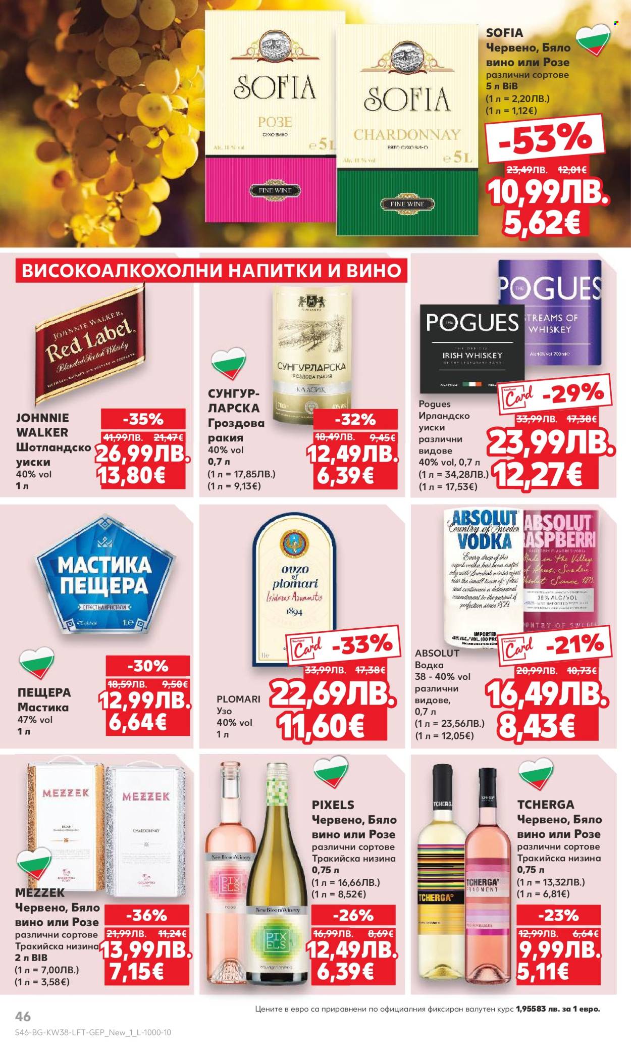 Брошура на Кауфланд - 15.09.2025 - 21.09.2025. Страница 46