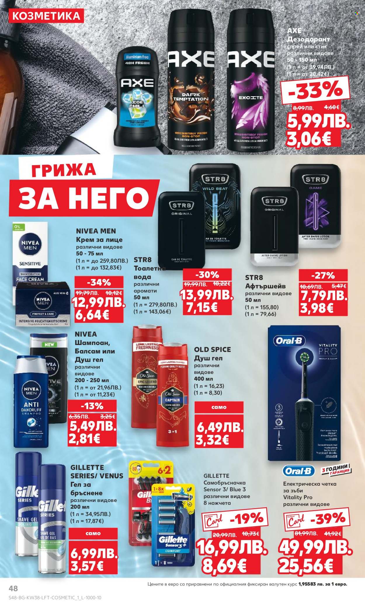 Брошура на Кауфланд - 15.09.2025 - 21.09.2025. Страница 48