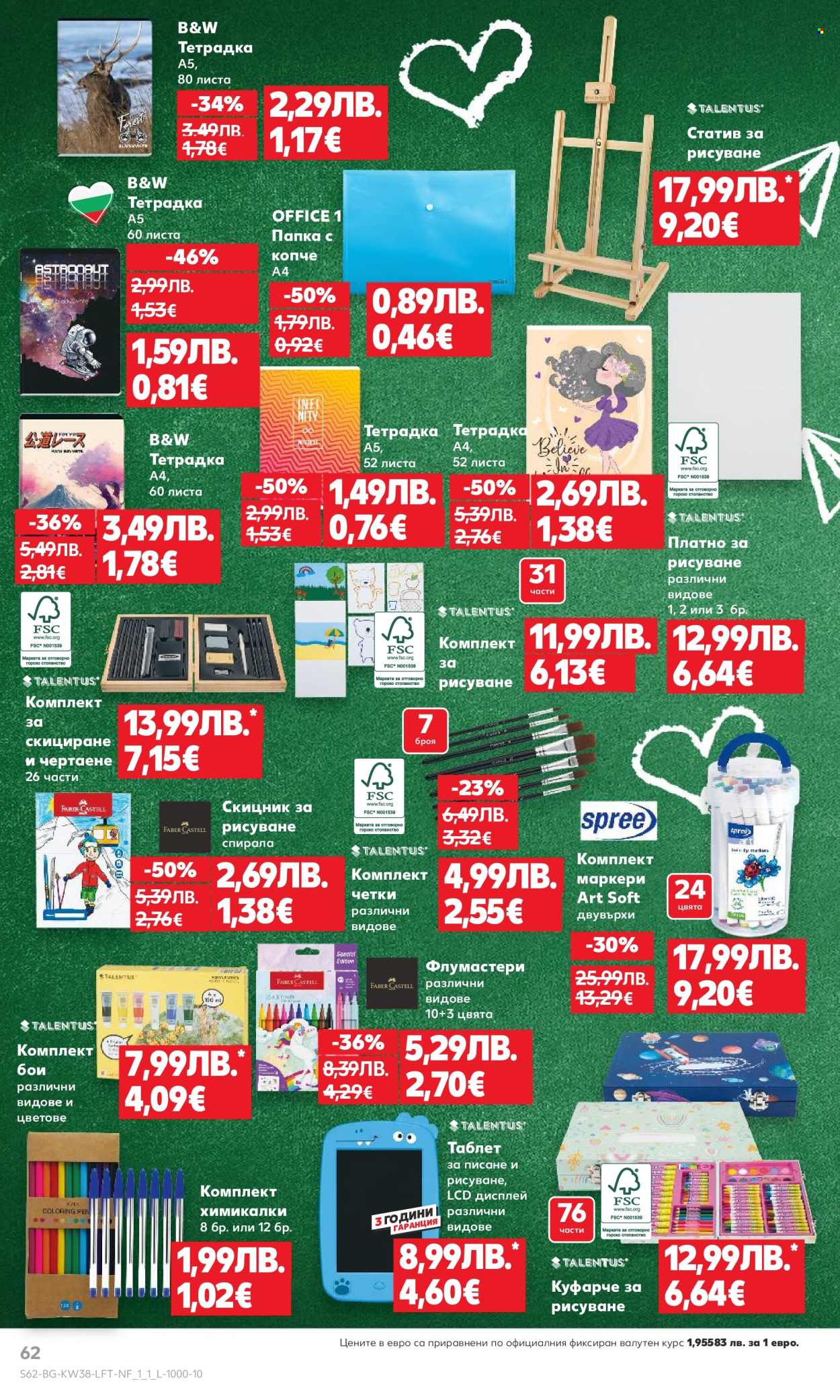 Брошура на Кауфланд - 15.09.2025 - 21.09.2025. Страница 62