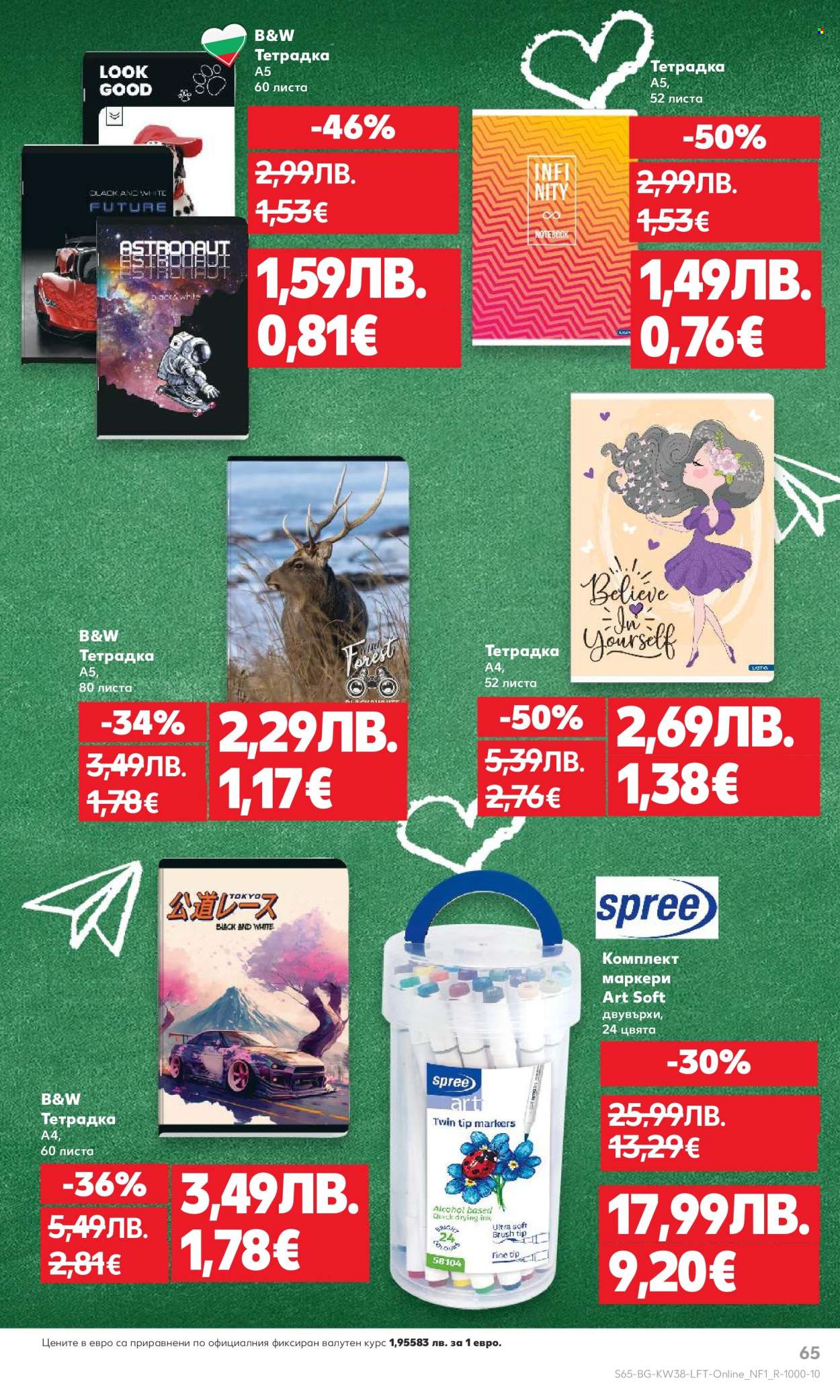 Брошура на Кауфланд - 15.09.2025 - 21.09.2025. Страница 65