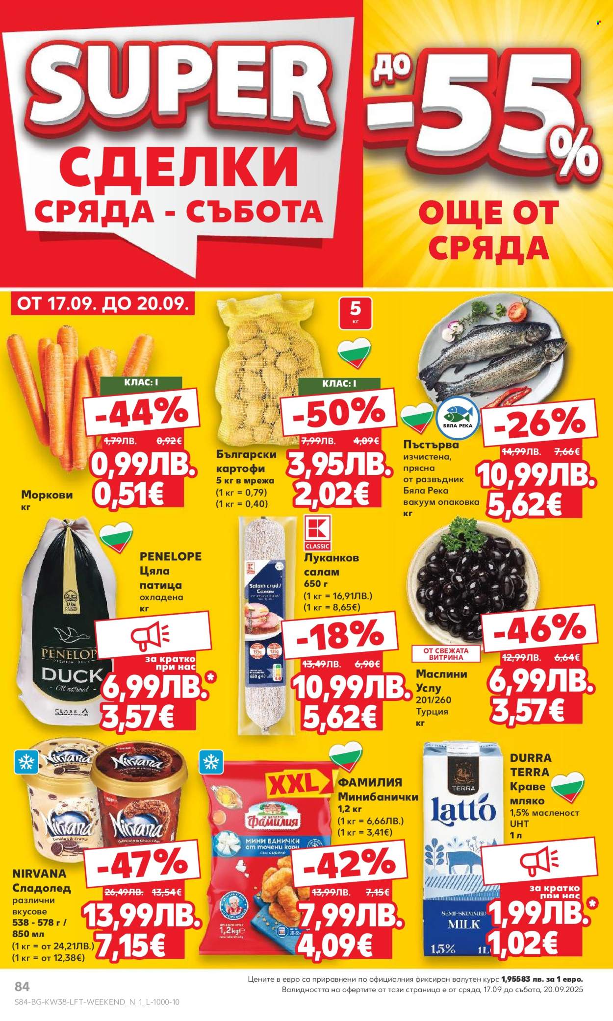 Брошура на Кауфланд - 15.09.2025 - 21.09.2025. Страница 84