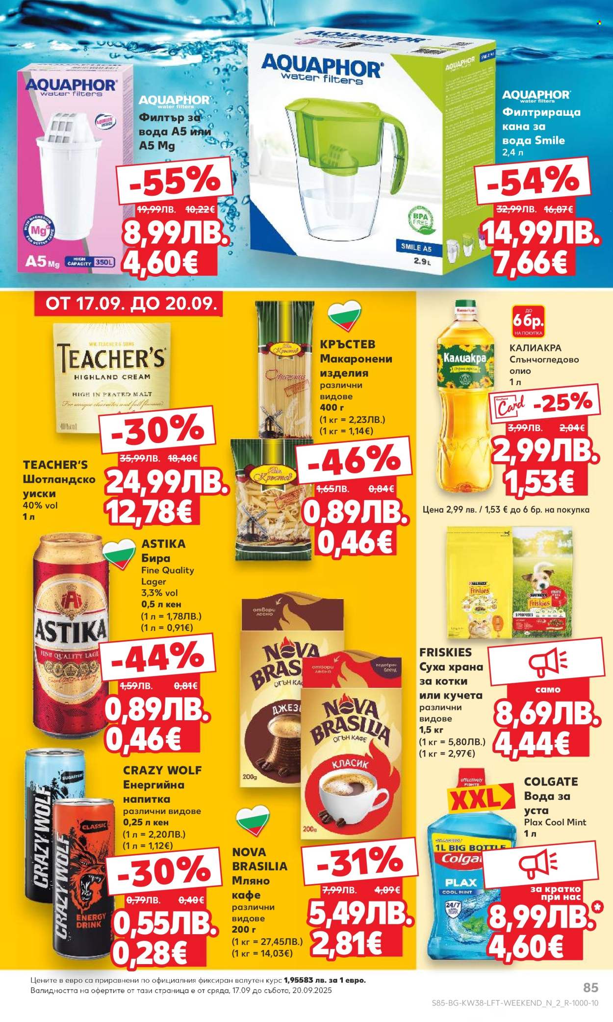 Брошура на Кауфланд - 15.09.2025 - 21.09.2025. Страница 85