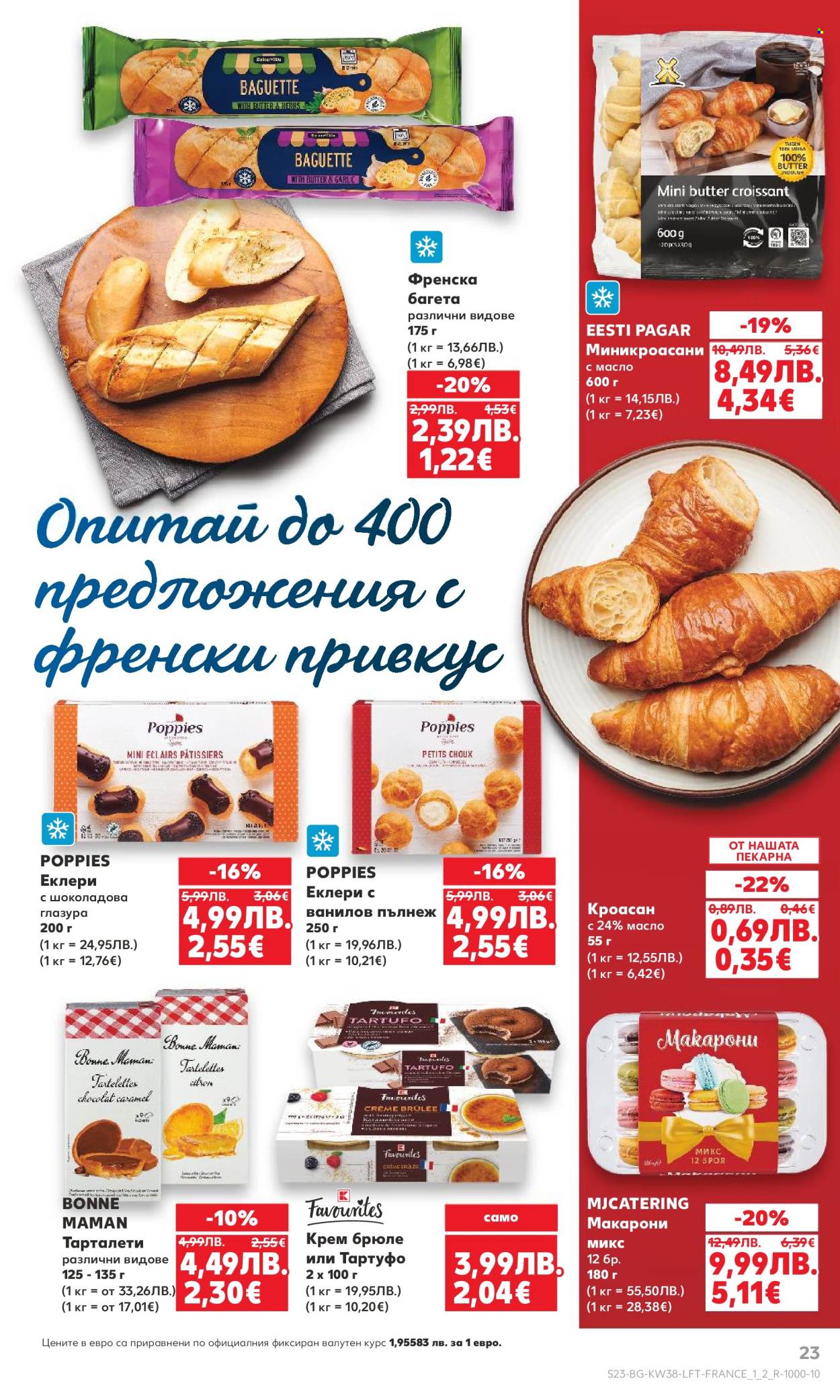 Брошура на Кауфланд - 15.09.2025 - 21.09.2025. Страница 23