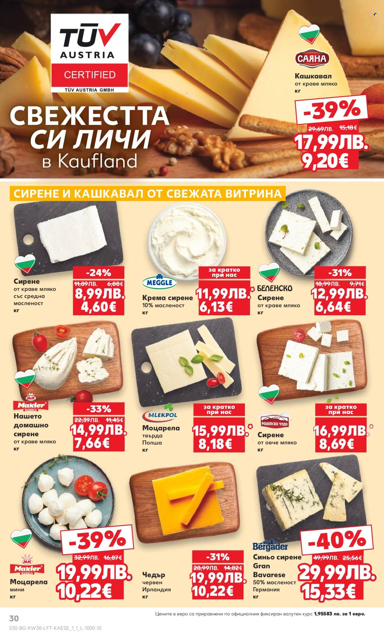 Брошура на Кауфланд - 15.09.2025 - 21.09.2025. Страница 30
