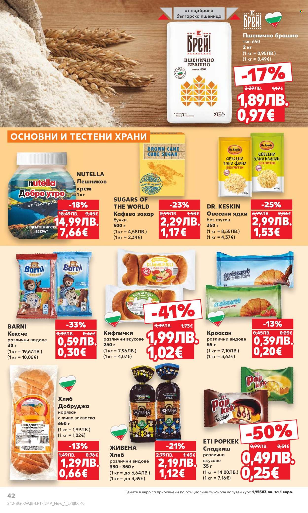 Брошура на Кауфланд - 15.09.2025 - 21.09.2025. Страница 42