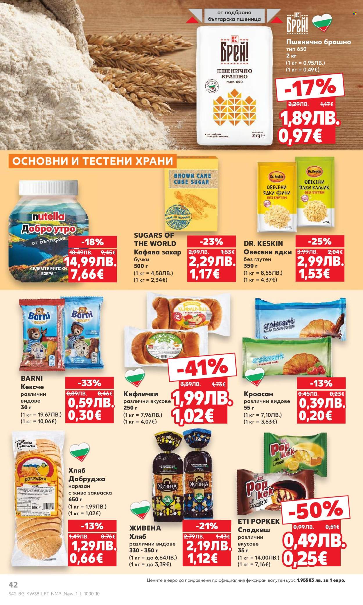 Брошура на Кауфланд - 15.09.2025 - 21.09.2025. Страница 42