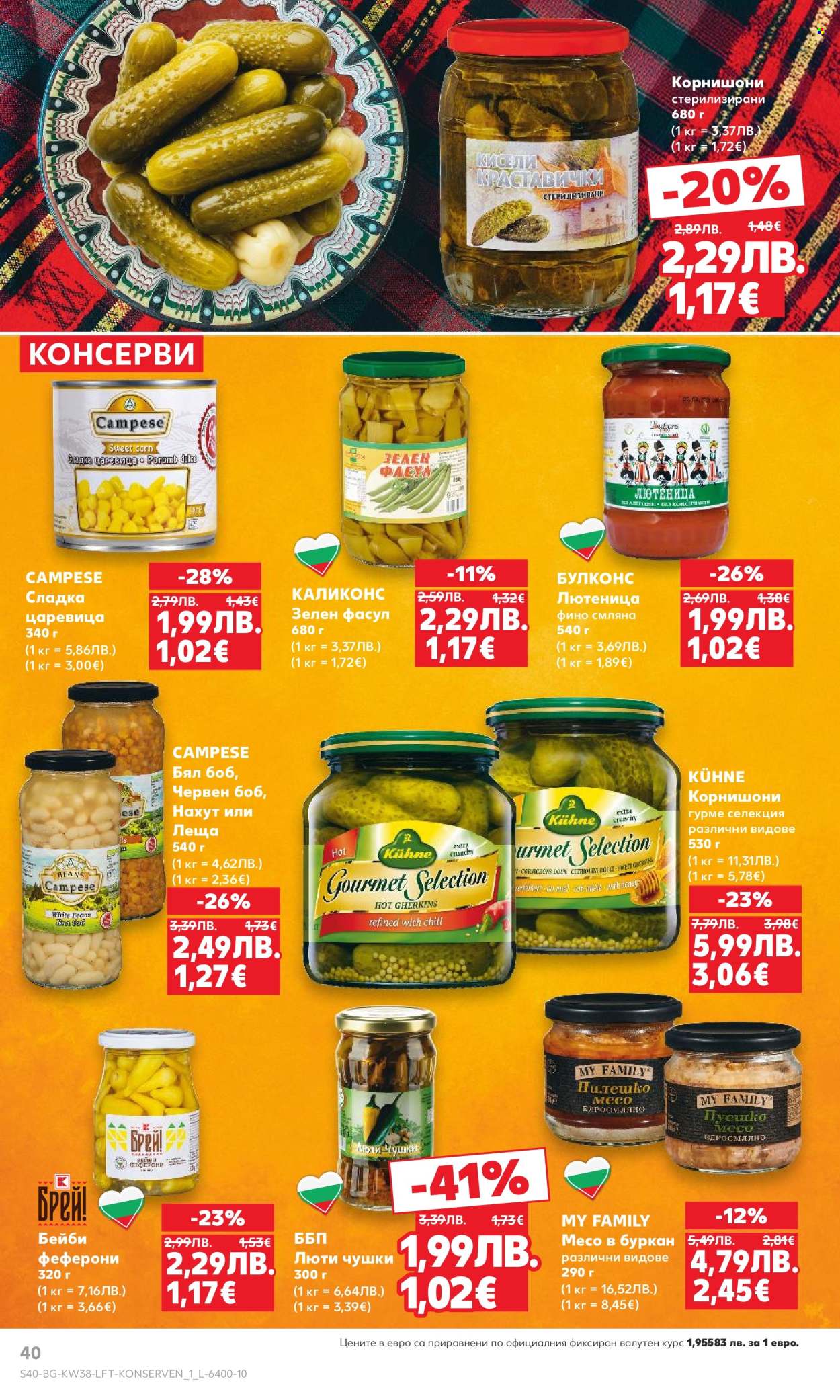 Брошура на Кауфланд - 15.09.2025 - 21.09.2025. Страница 40