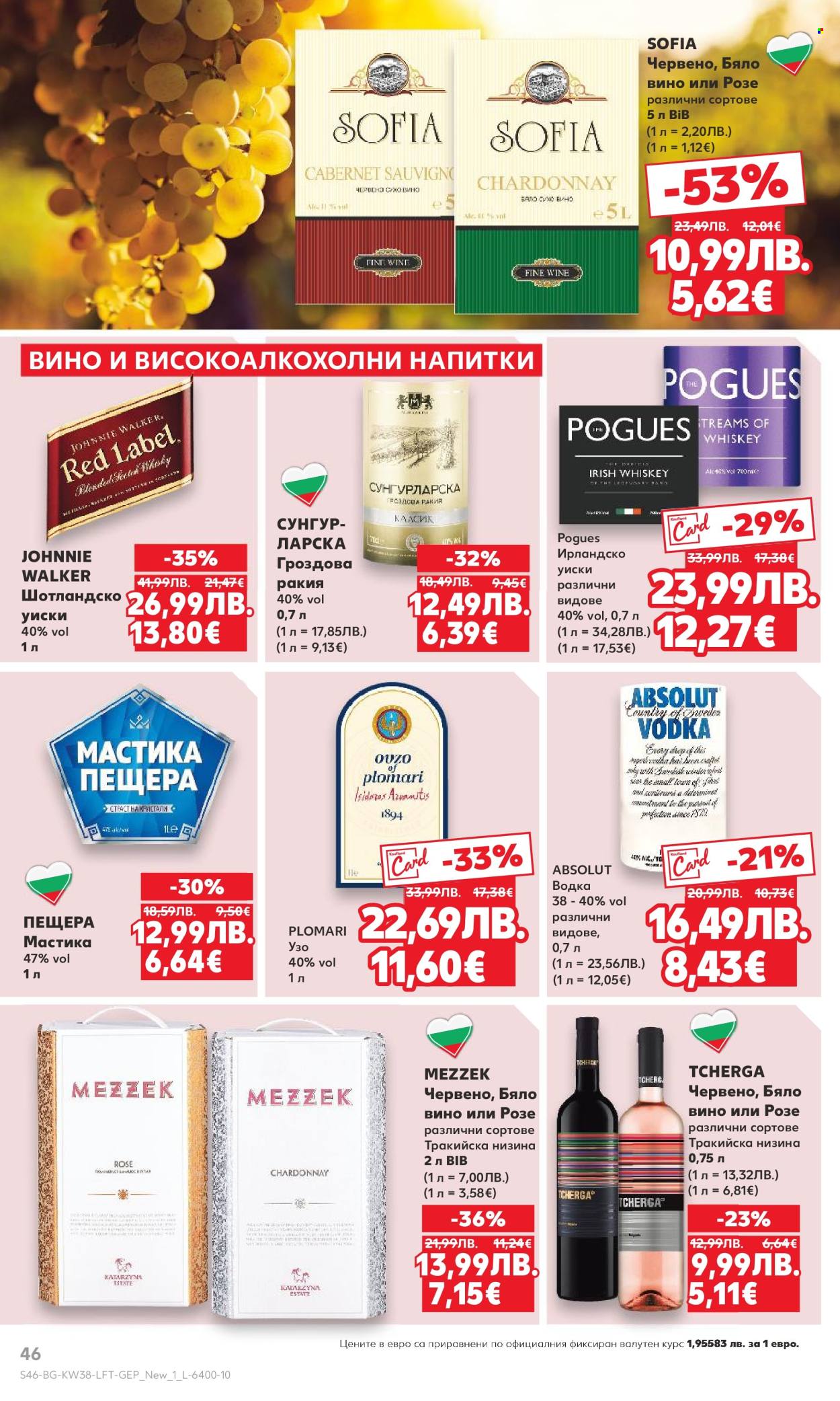 Брошура на Кауфланд - 15.09.2025 - 21.09.2025. Страница 46