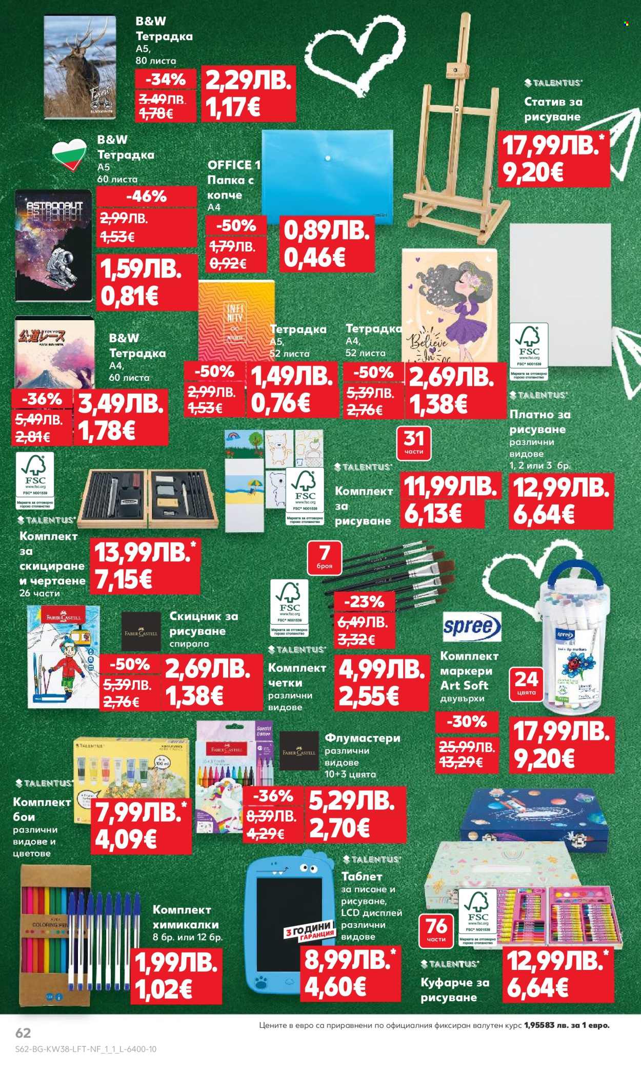 Брошура на Кауфланд - 15.09.2025 - 21.09.2025. Страница 62
