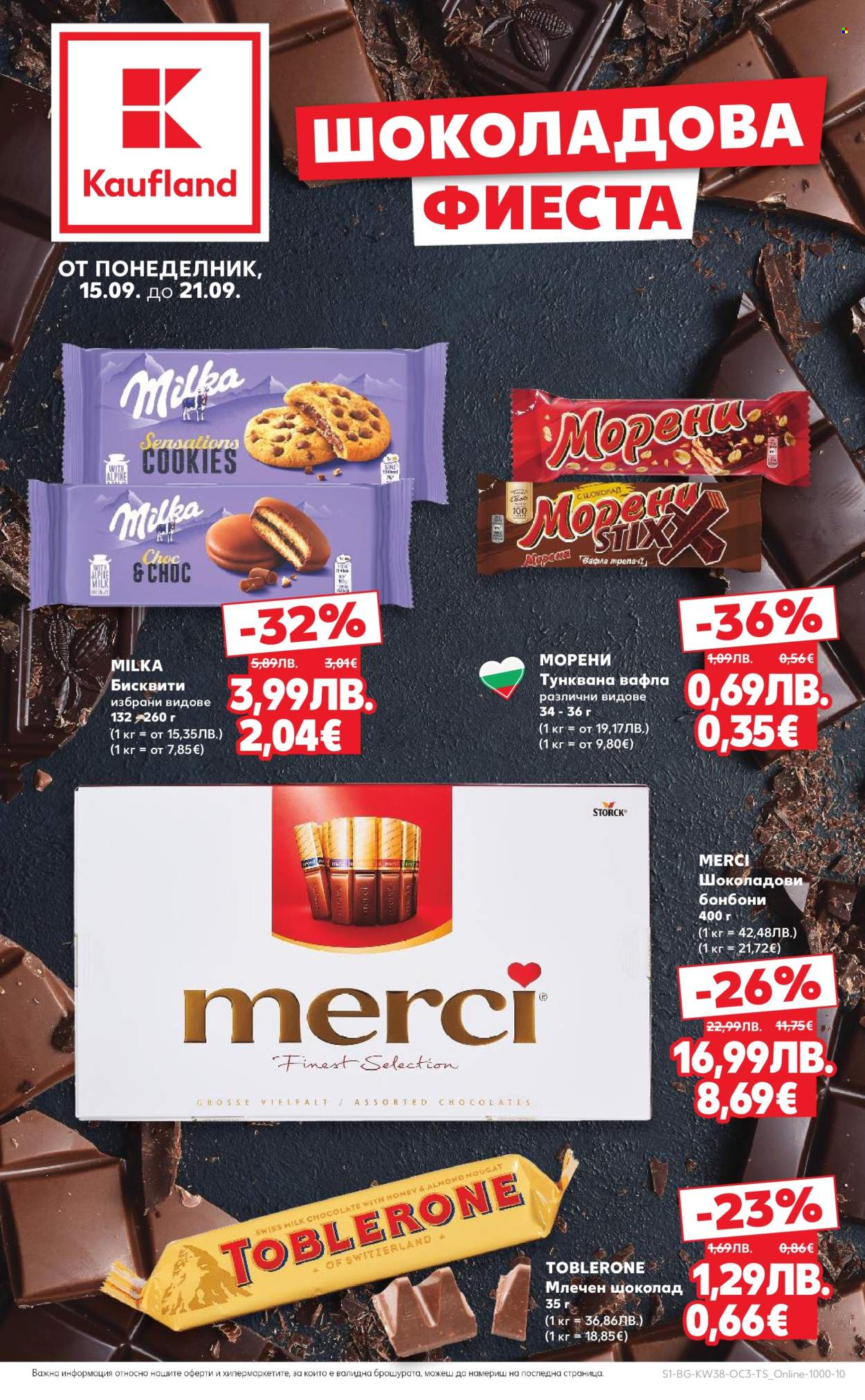 Брошура на Кауфланд - 15.09.2025 - 21.09.2025. Страница 1