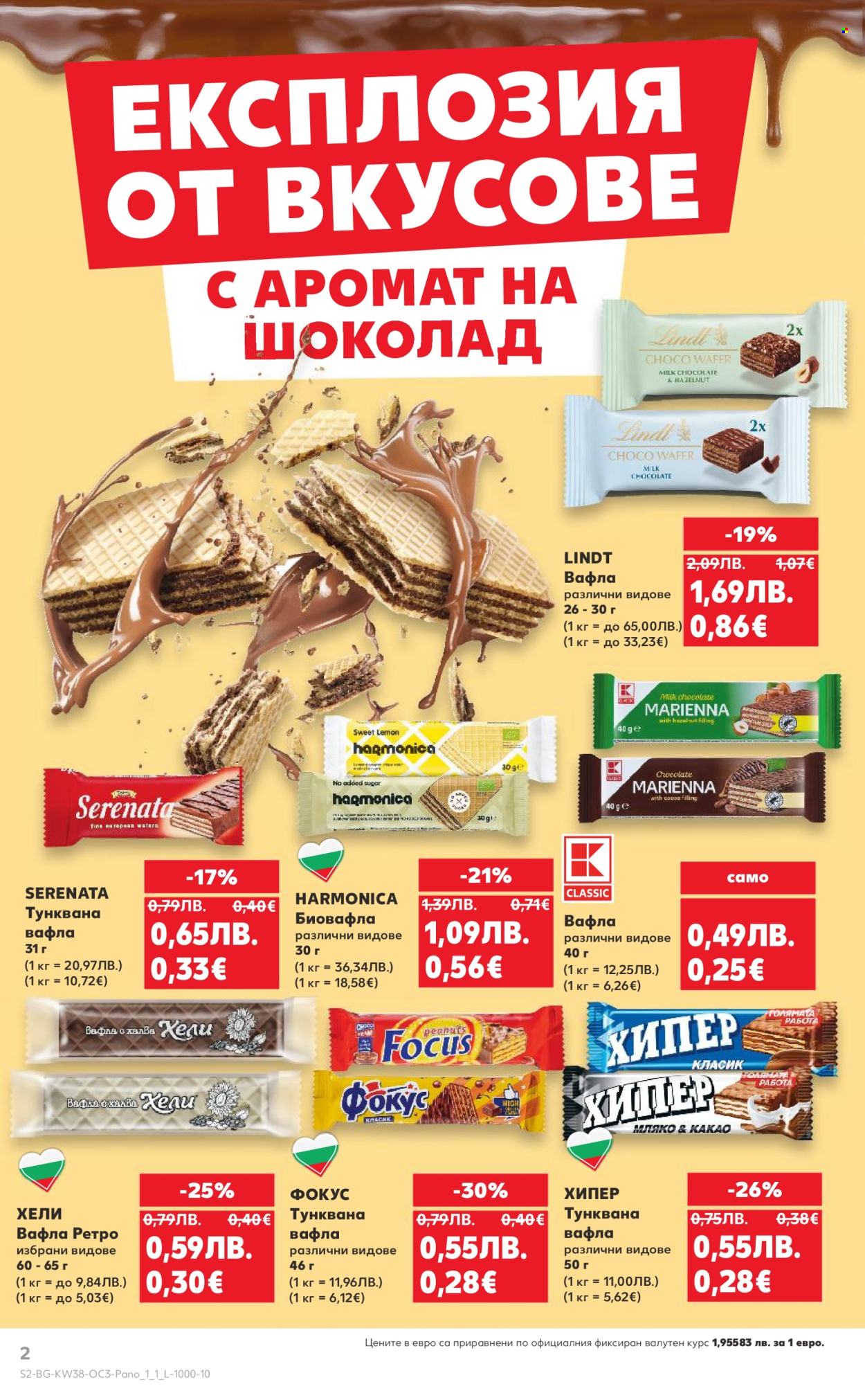 Брошура на Кауфланд - 15.09.2025 - 21.09.2025. Страница 2