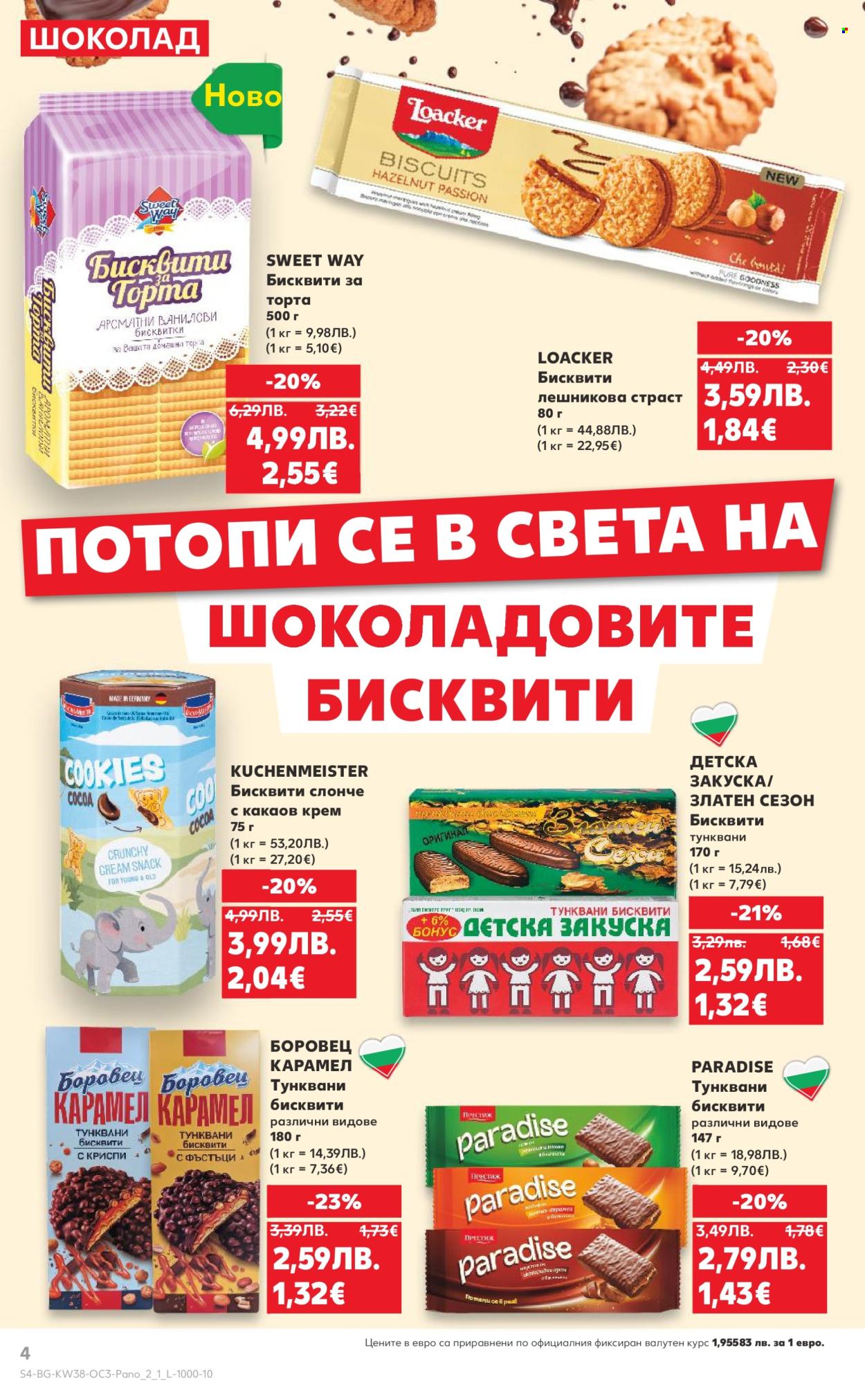 Брошура на Кауфланд - 15.09.2025 - 21.09.2025. Страница 4