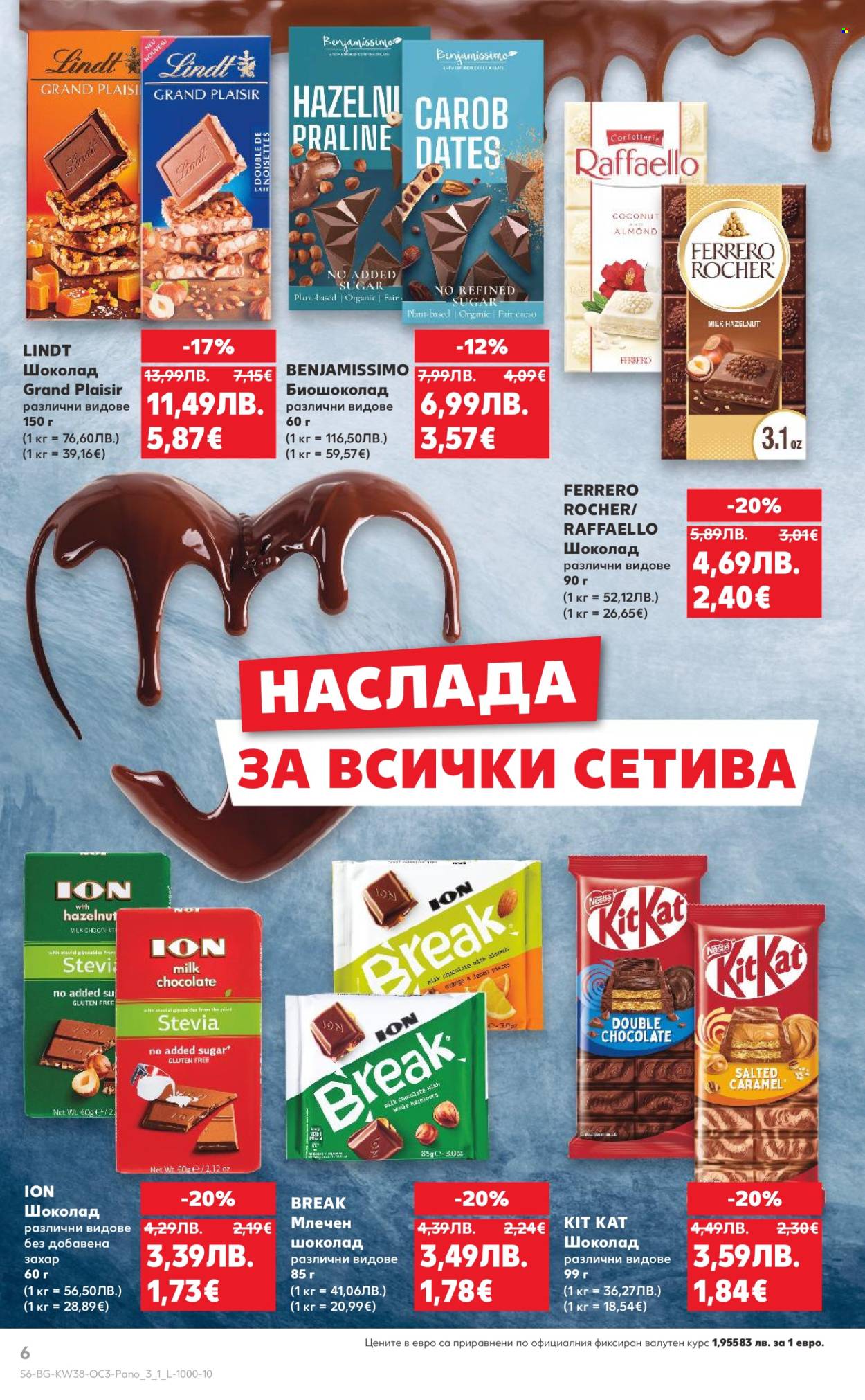 Брошура на Кауфланд - 15.09.2025 - 21.09.2025. Страница 6