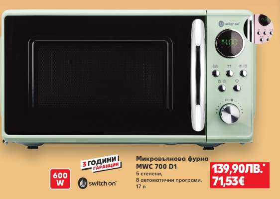 Микровълнова фурна MWC 700 D1