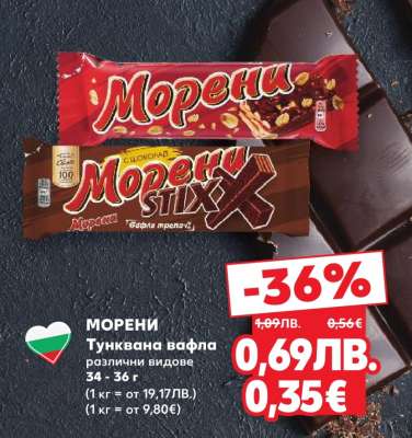МОРЕНИ