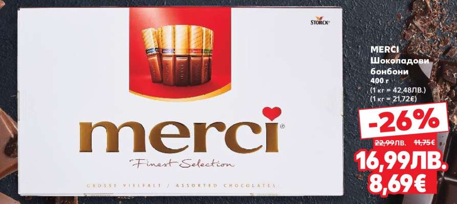 MERCI Шоколадови бонбони