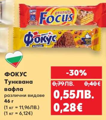 ФОКУС Тунквана вафла