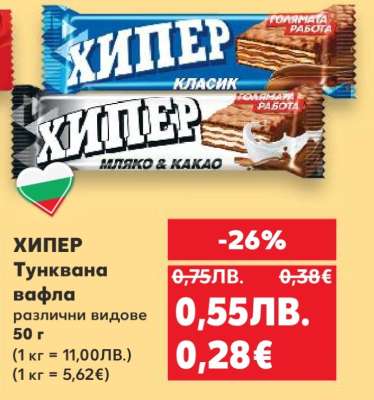 ХИПЕР Тунквана вафла